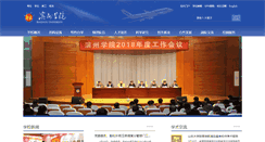 Desktop Screenshot of bzu.edu.cn