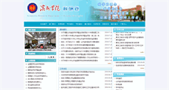 Desktop Screenshot of kyc.bzu.edu.cn