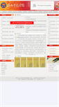 Mobile Screenshot of jbu.bzu.edu.cn