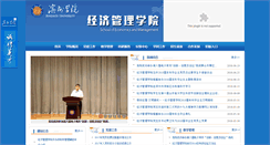 Desktop Screenshot of jgx.bzu.edu.cn