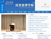 Tablet Screenshot of jgx.bzu.edu.cn