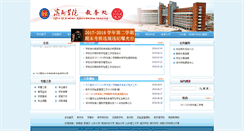 Desktop Screenshot of jwc.bzu.edu.cn